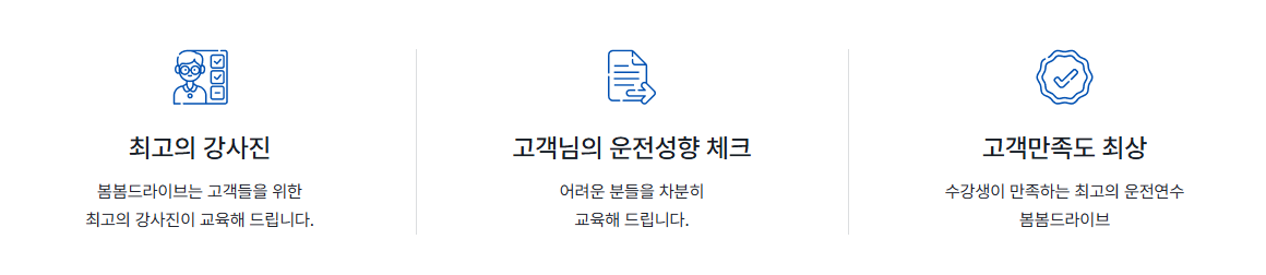 초보운전도로연수 메뉴 이미지.png